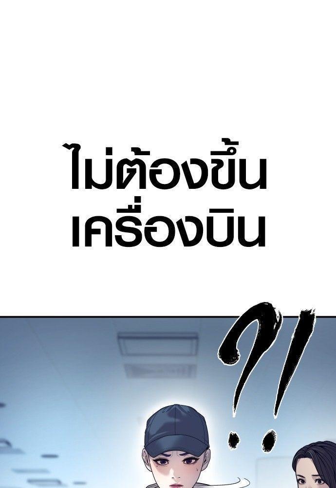 Juvenile Offender ตอนที่ 51 82