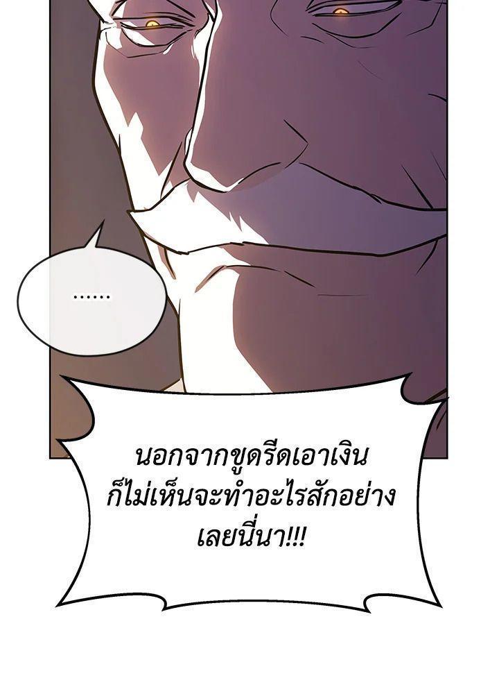 Summoners War : Cross ตอนที่ 16 83