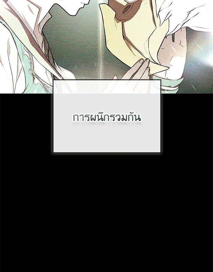 Summoners War : Cross ตอนที่ 14 83