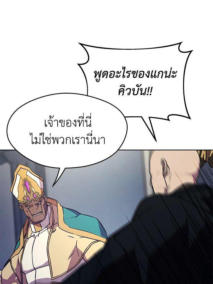 Summoners War : Cross ตอนที่ 17 83