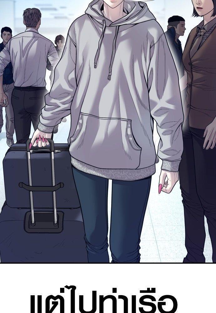 Juvenile Offender ตอนที่ 51 83