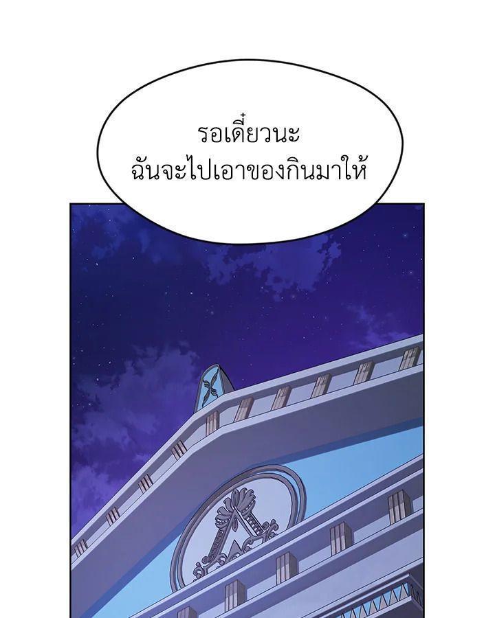Summoners War : Cross ตอนที่ 15 83