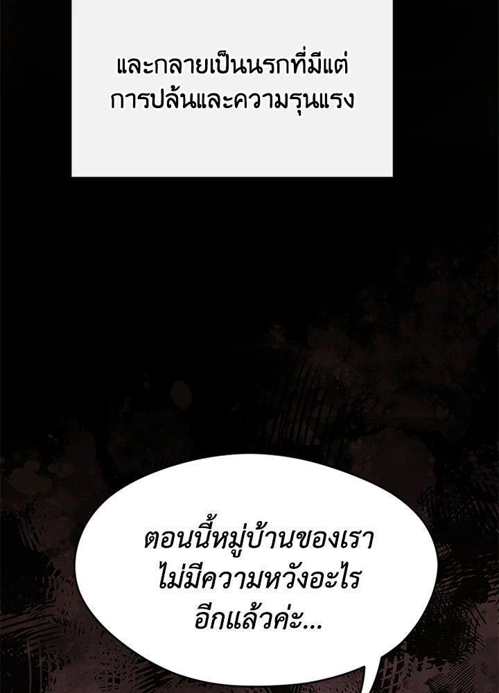 Summoners War : Cross ตอนที่ 18 84
