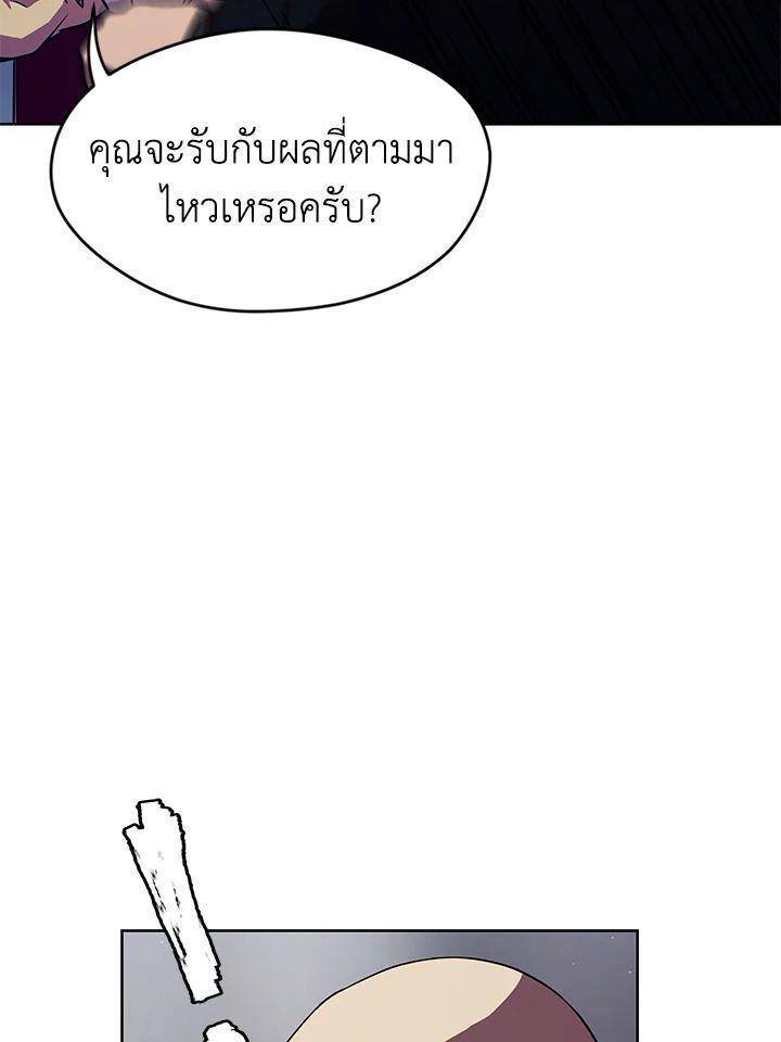 Summoners War : Cross ตอนที่ 17 84