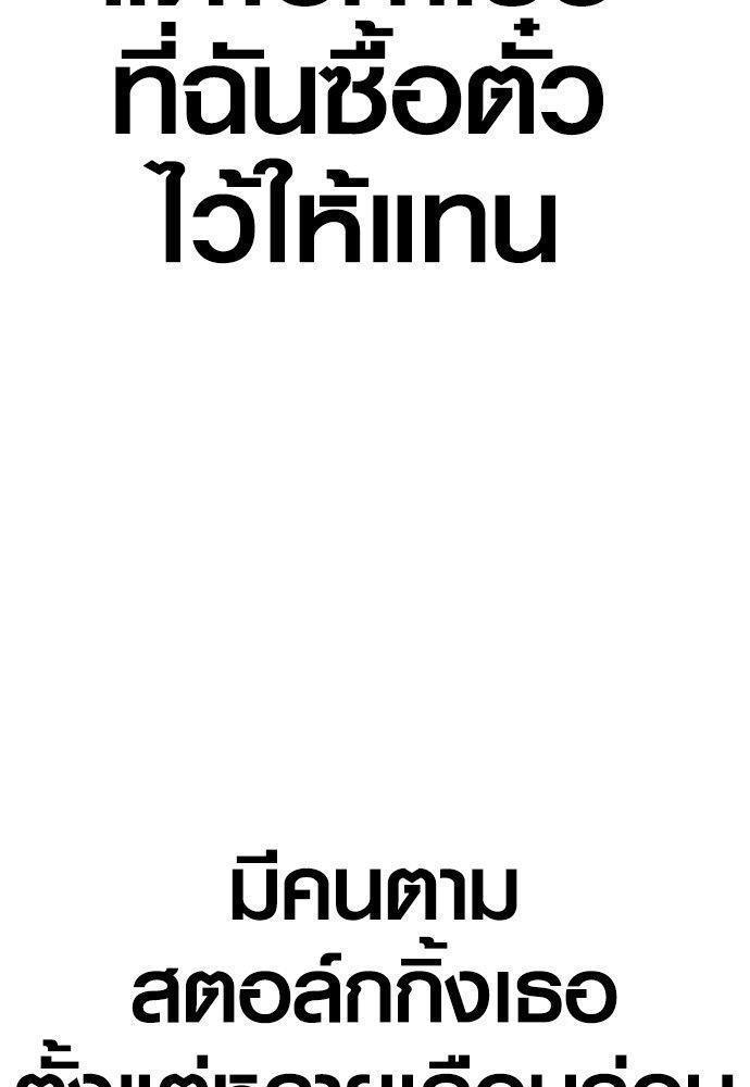 Juvenile Offender ตอนที่ 51 84