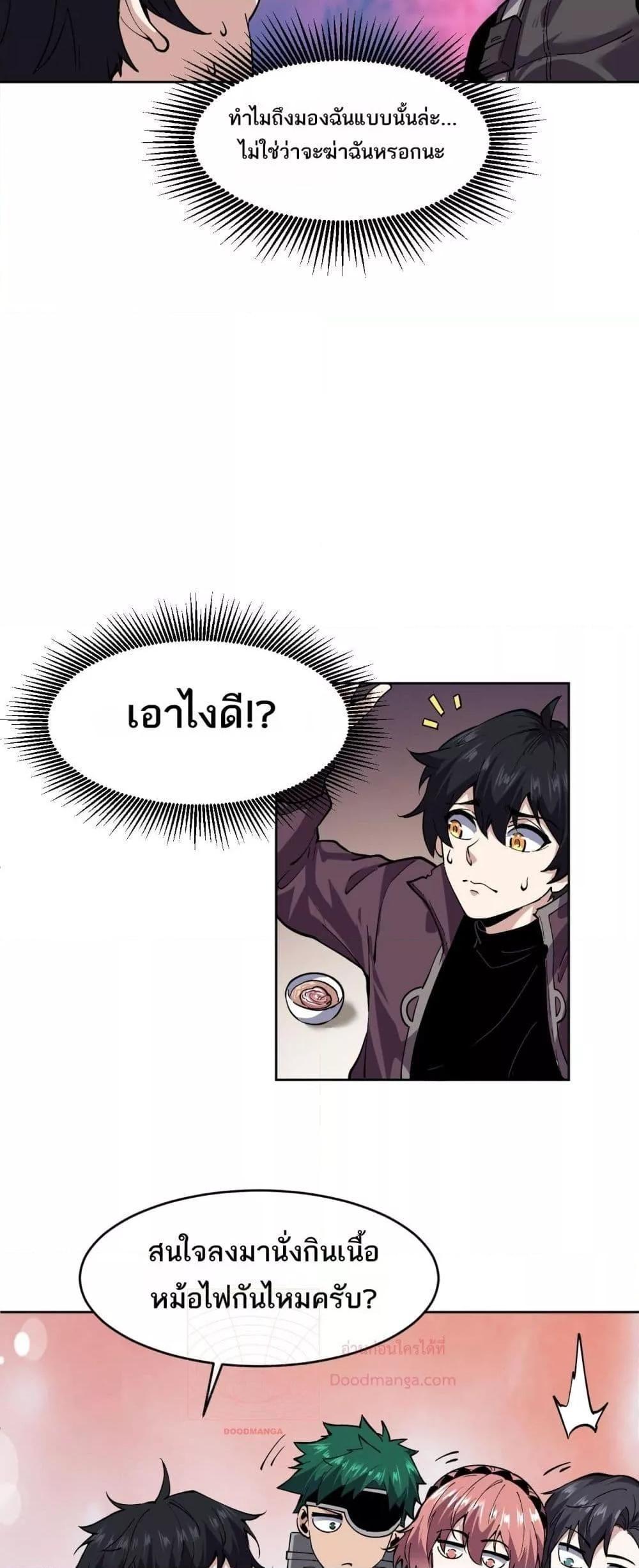 I can see the restricted area rules ตอนที่ 3 8
