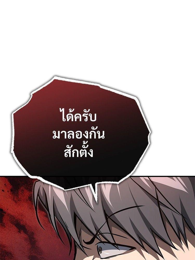 Devil Returns To School Days ตอนที่ 51 84