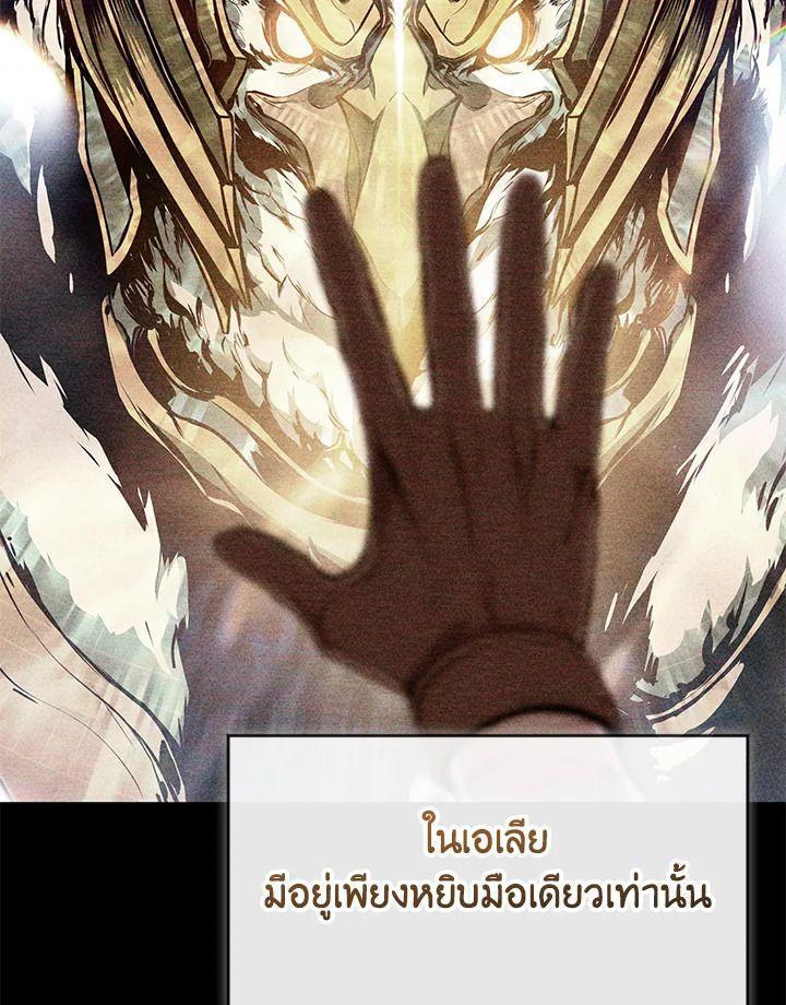 Summoners War : Cross ตอนที่ 14 85