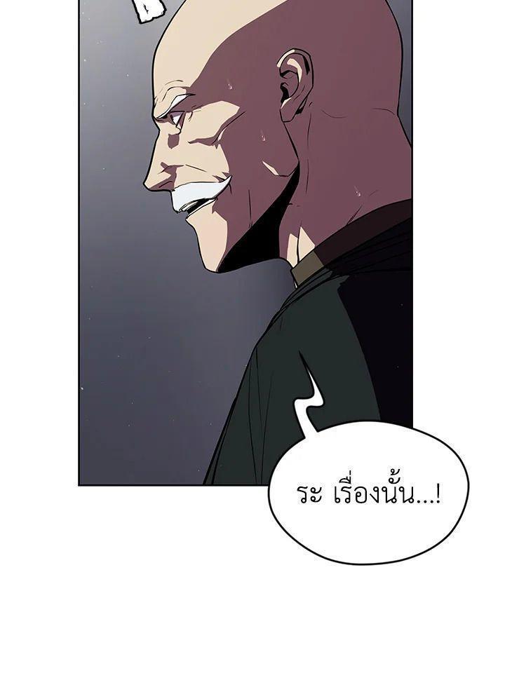 Summoners War : Cross ตอนที่ 17 85