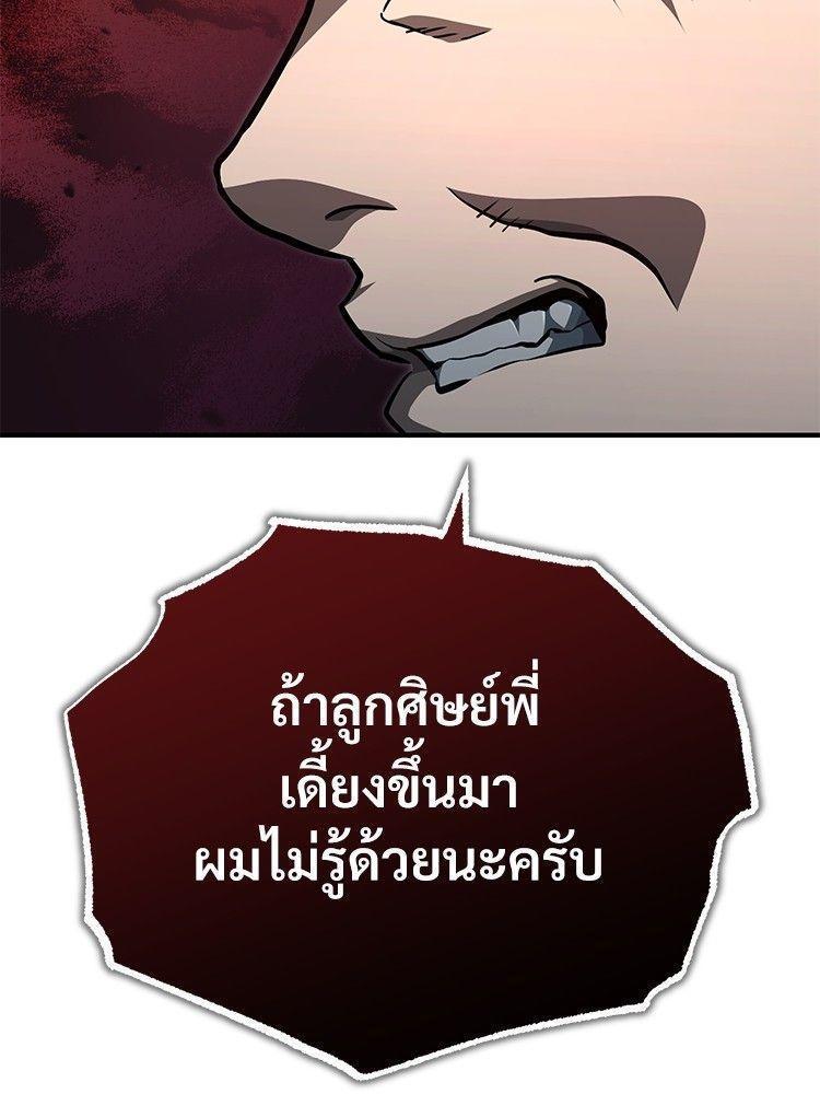 Devil Returns To School Days ตอนที่ 51 85