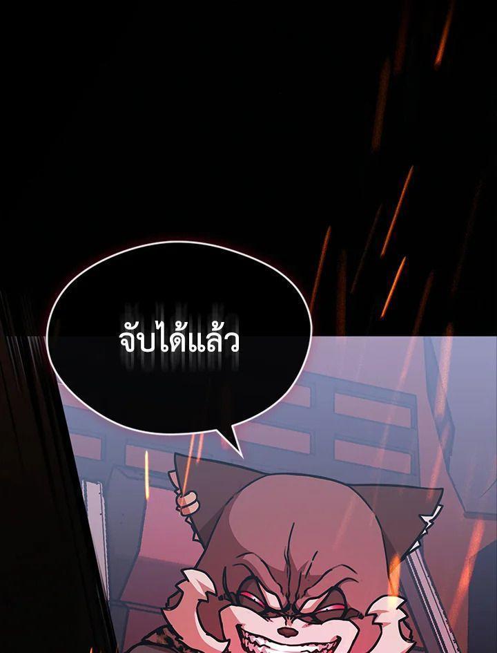 Summoners War : Cross ตอนที่ 12 85