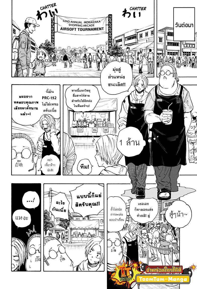 Sakamoto Days ตอนที่ 17 8