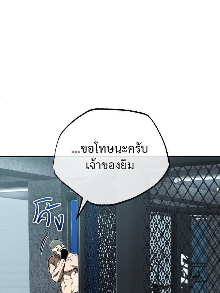 Devil Returns To School Days ตอนที่ 51 86
