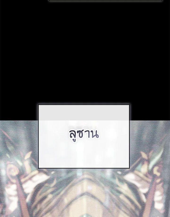 Summoners War : Cross ตอนที่ 14 86