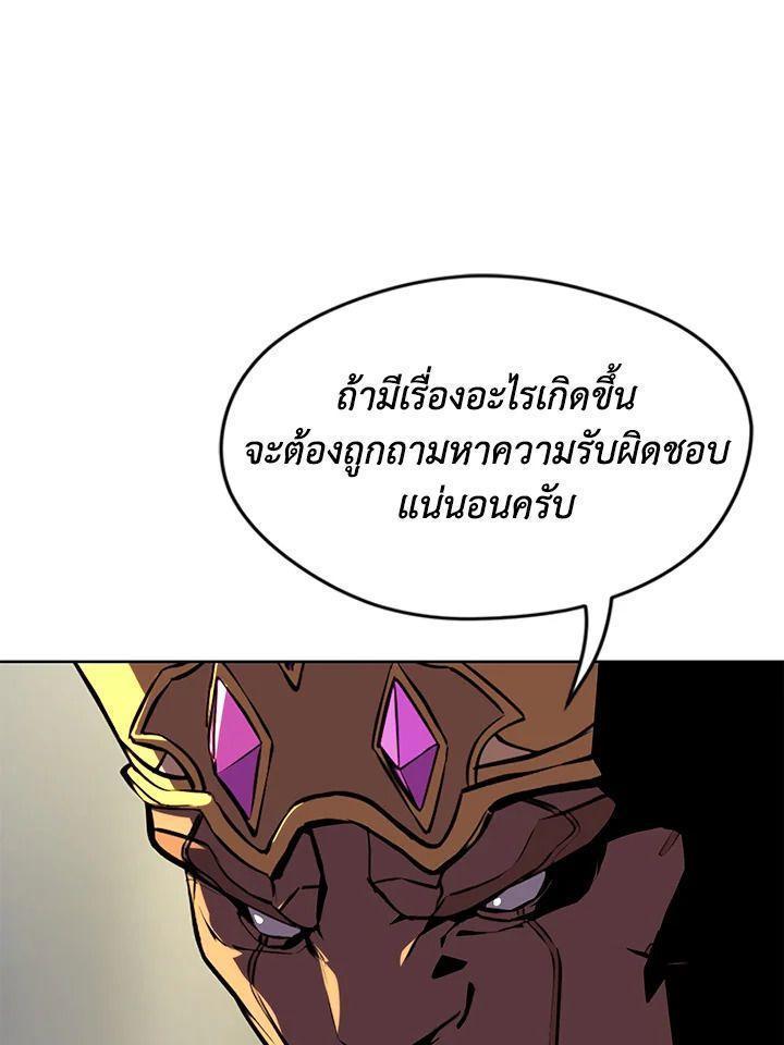 Summoners War : Cross ตอนที่ 17 86