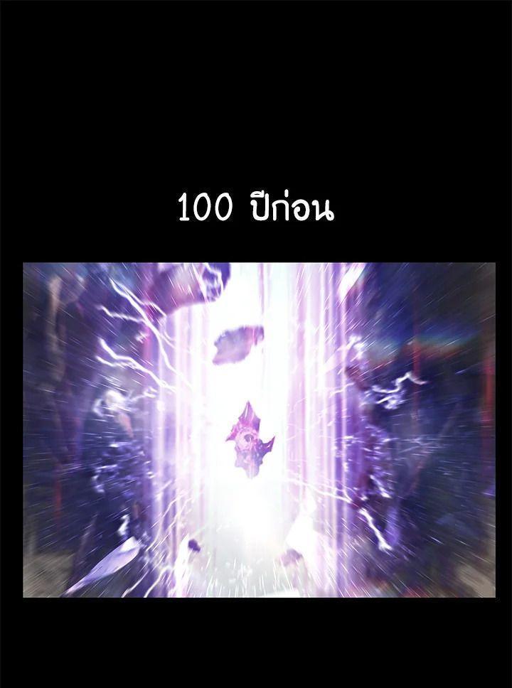 Summoners War : Cross ตอนที่ 15 8