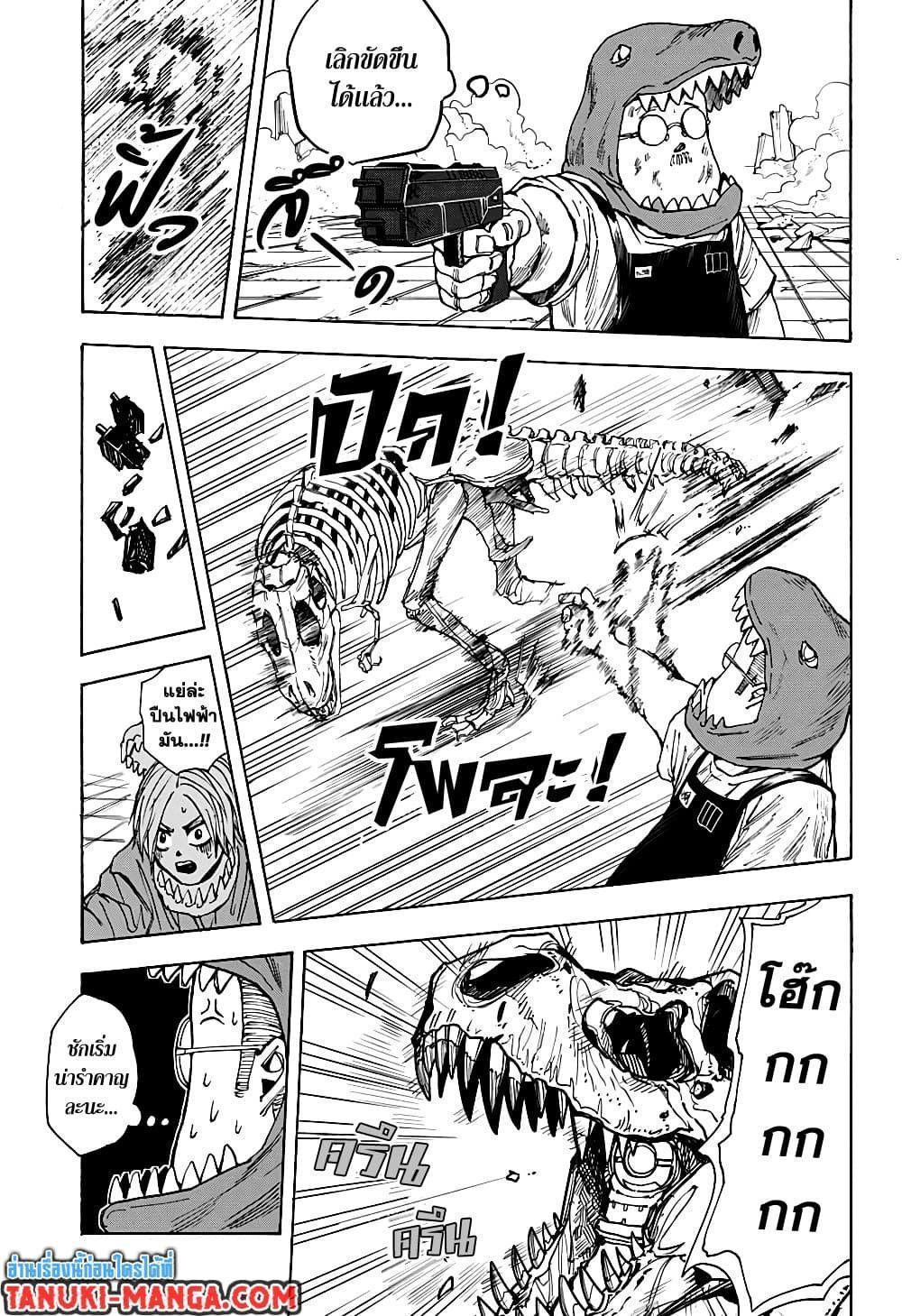 Sakamoto Days ตอนที่ 22 8