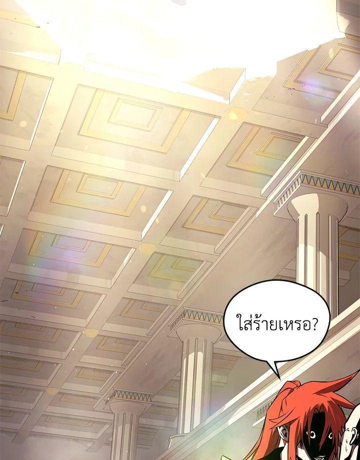 Summoners War : Cross ตอนที่ 17 8