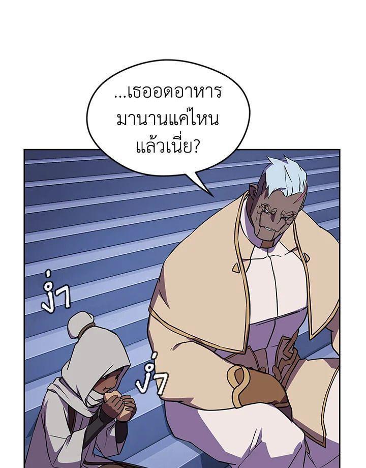 Summoners War : Cross ตอนที่ 15 86