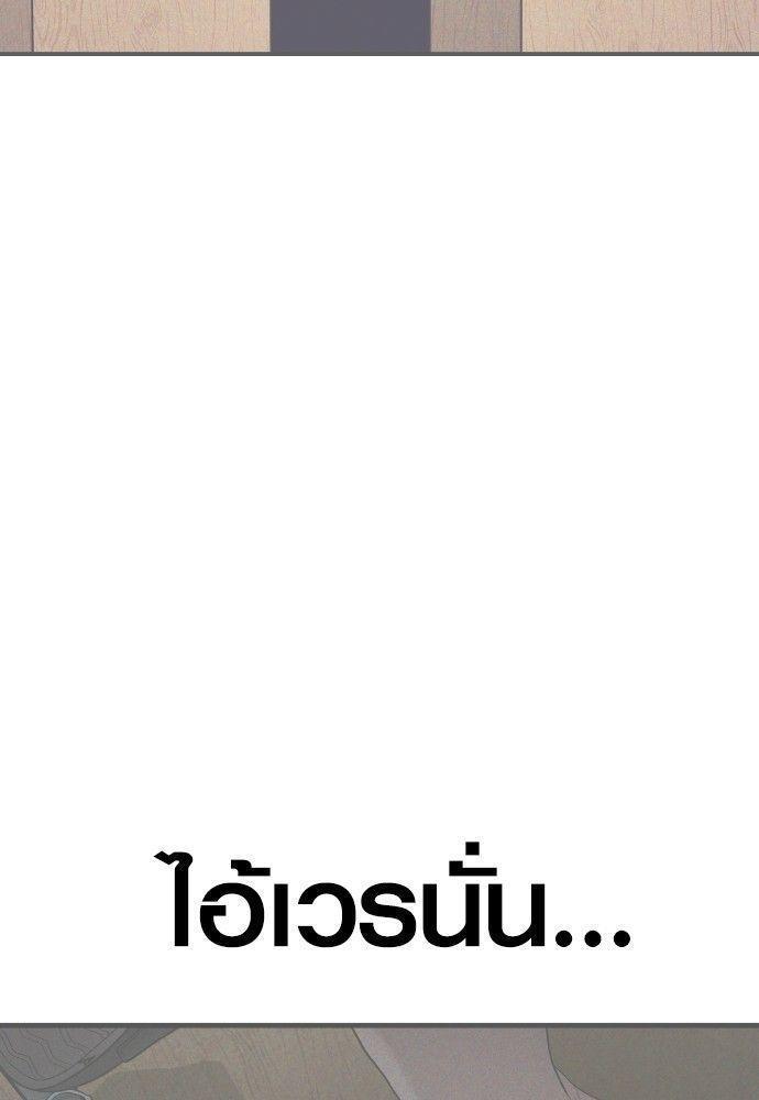 Juvenile Offender ตอนที่ 51 86