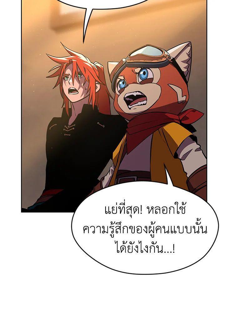 Summoners War : Cross ตอนที่ 18 87