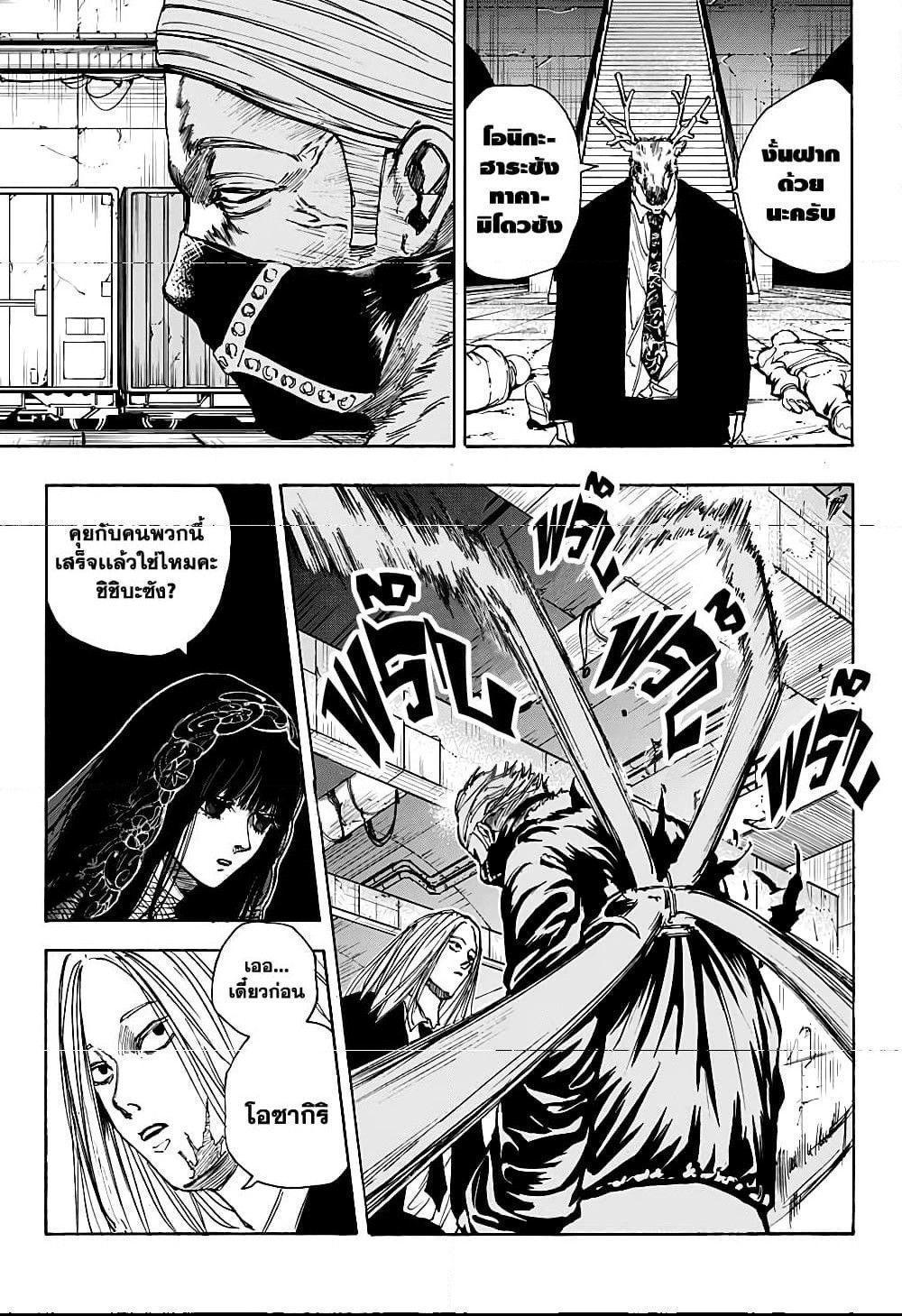 Sakamoto Days ตอนที่ 26 8