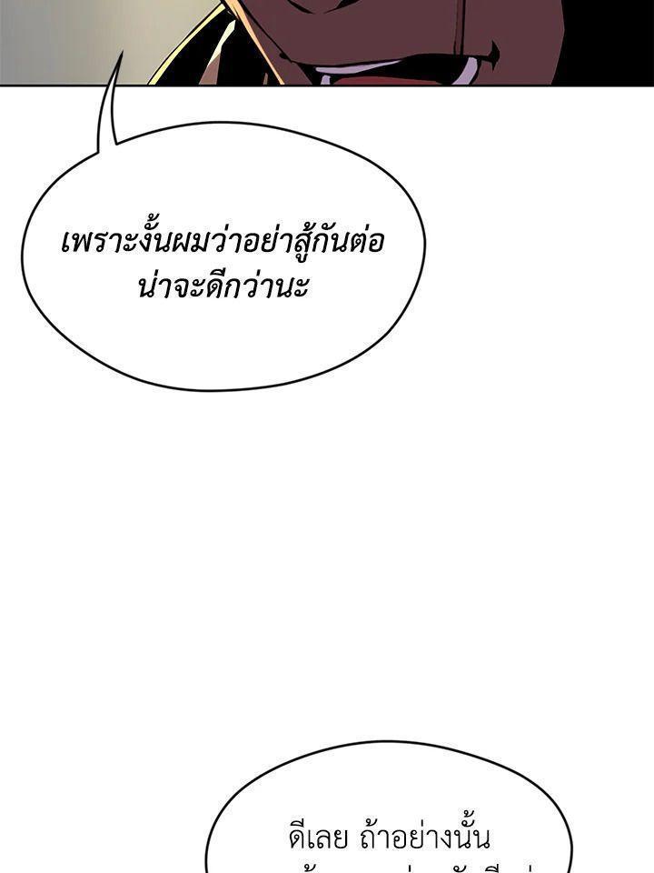 Summoners War : Cross ตอนที่ 17 87