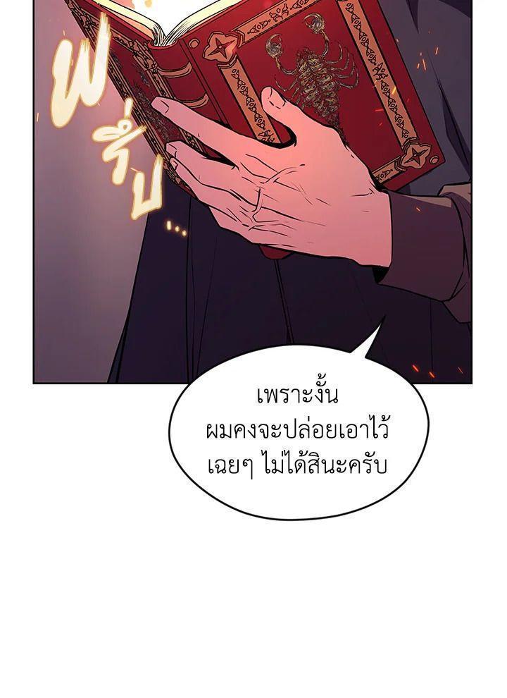 Summoners War : Cross ตอนที่ 16 87