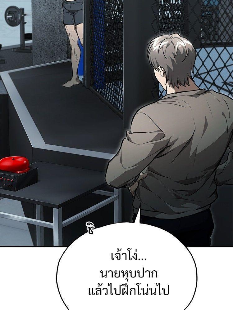 Devil Returns To School Days ตอนที่ 51 87