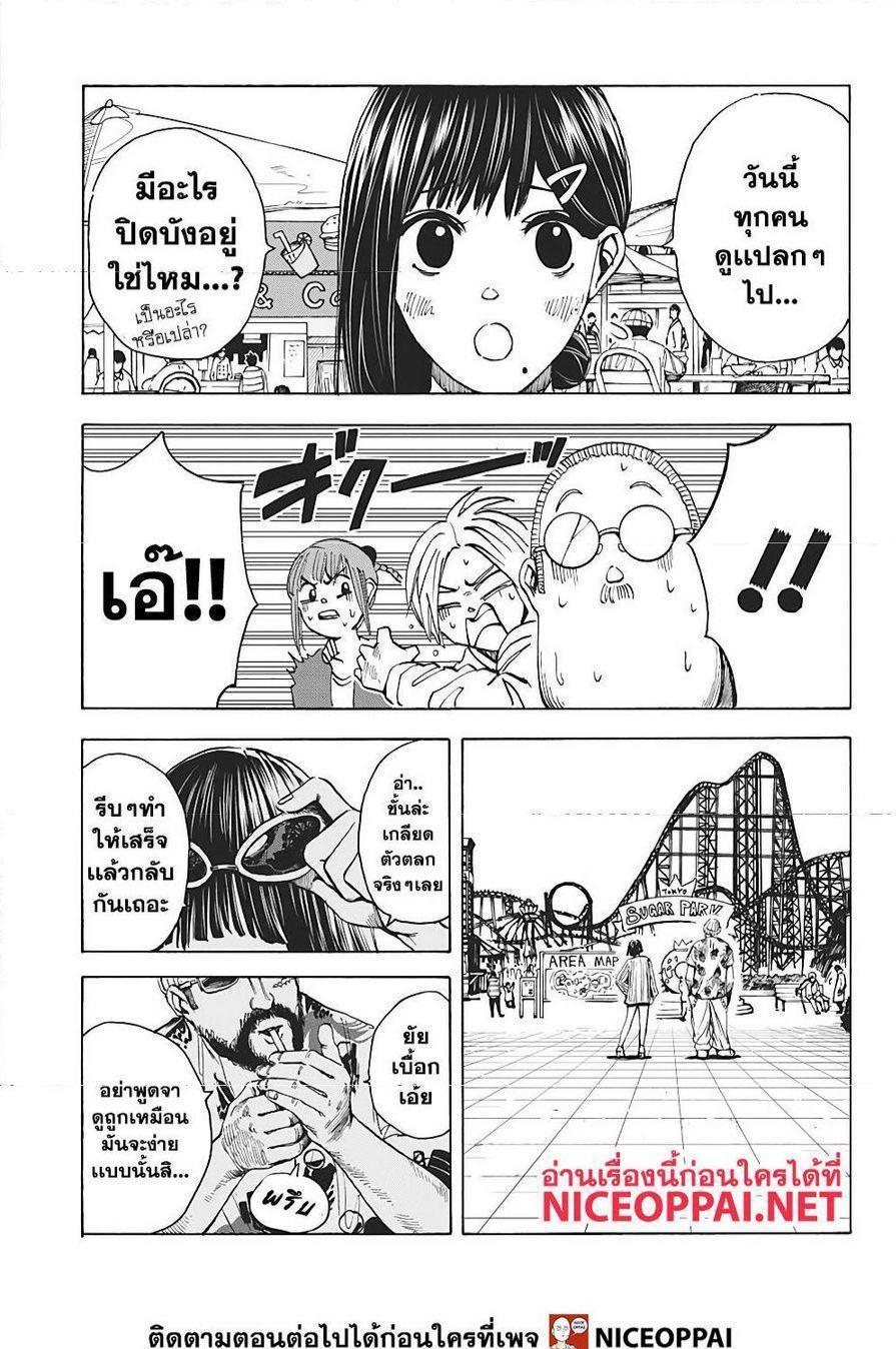 Sakamoto Days ตอนที่ 9 8