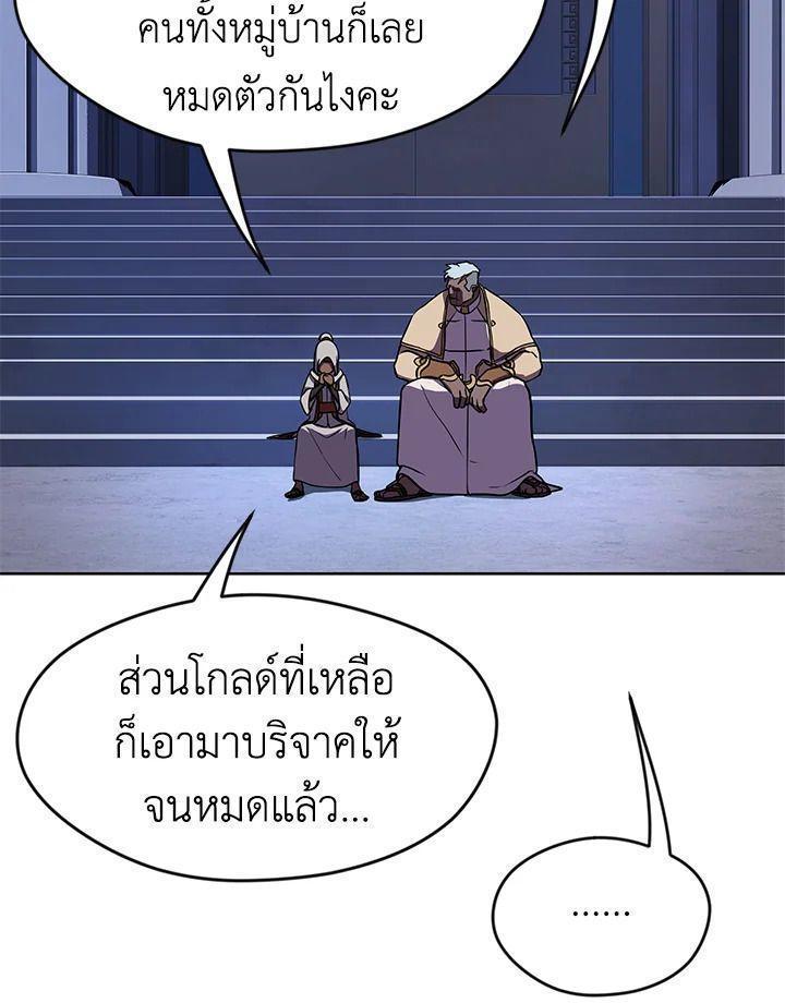 Summoners War : Cross ตอนที่ 15 88