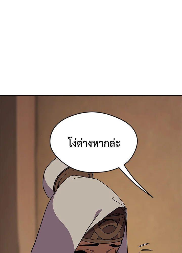 Summoners War : Cross ตอนที่ 18 88
