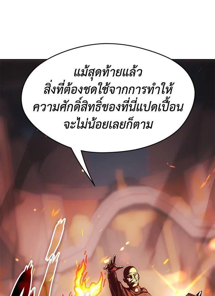 Summoners War : Cross ตอนที่ 16 88