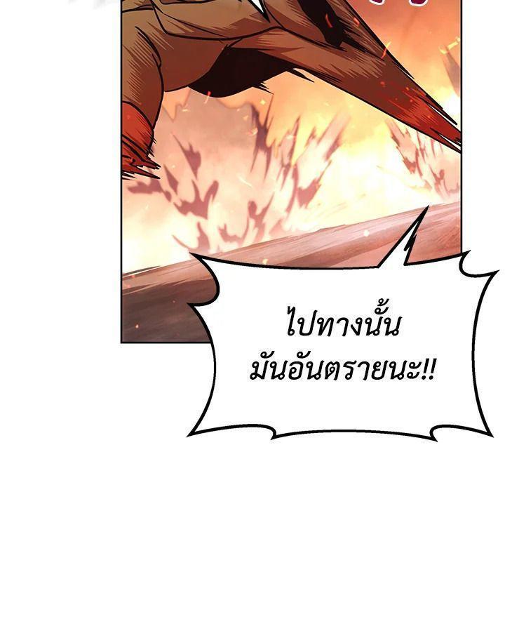 Summoners War : Cross ตอนที่ 13 88