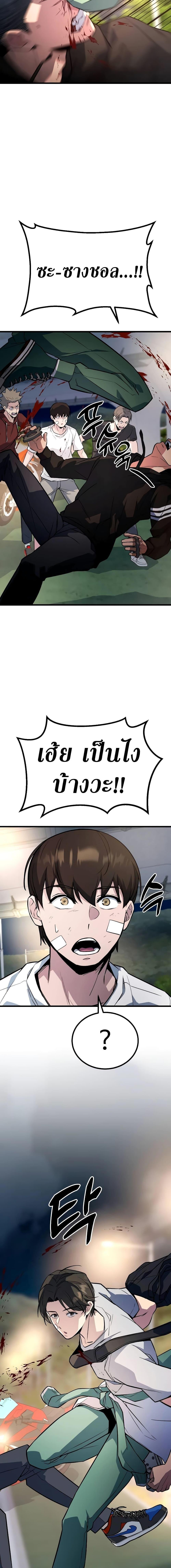 King of Violence ตอนที่ 5 8