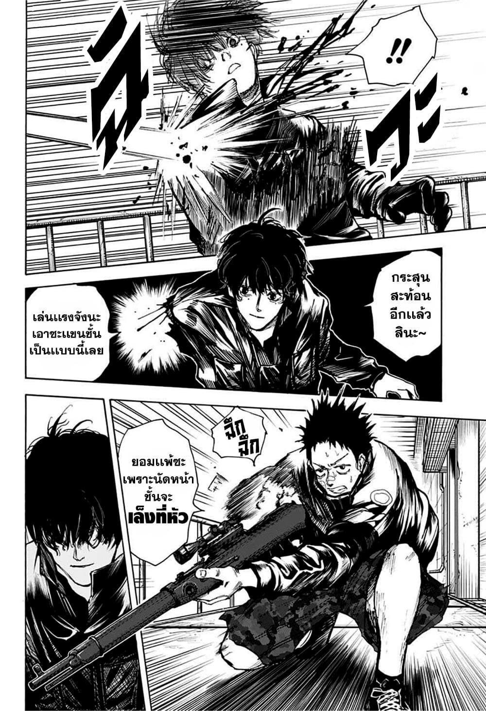 Sakamoto Days ตอนที่ 28 8