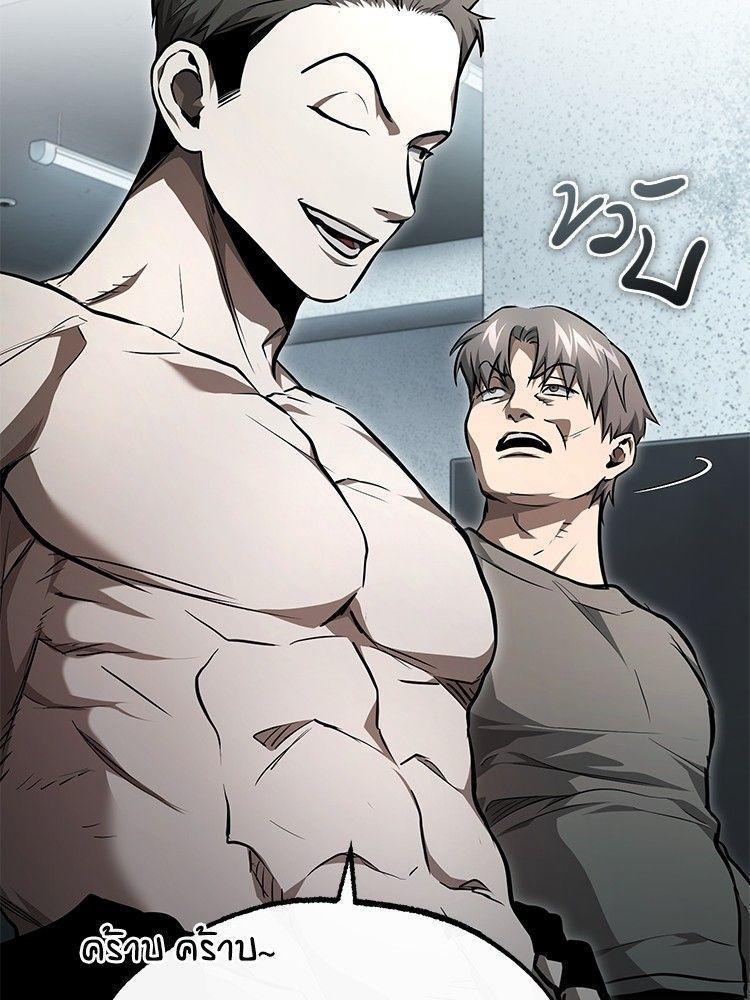 Devil Returns To School Days ตอนที่ 51 89
