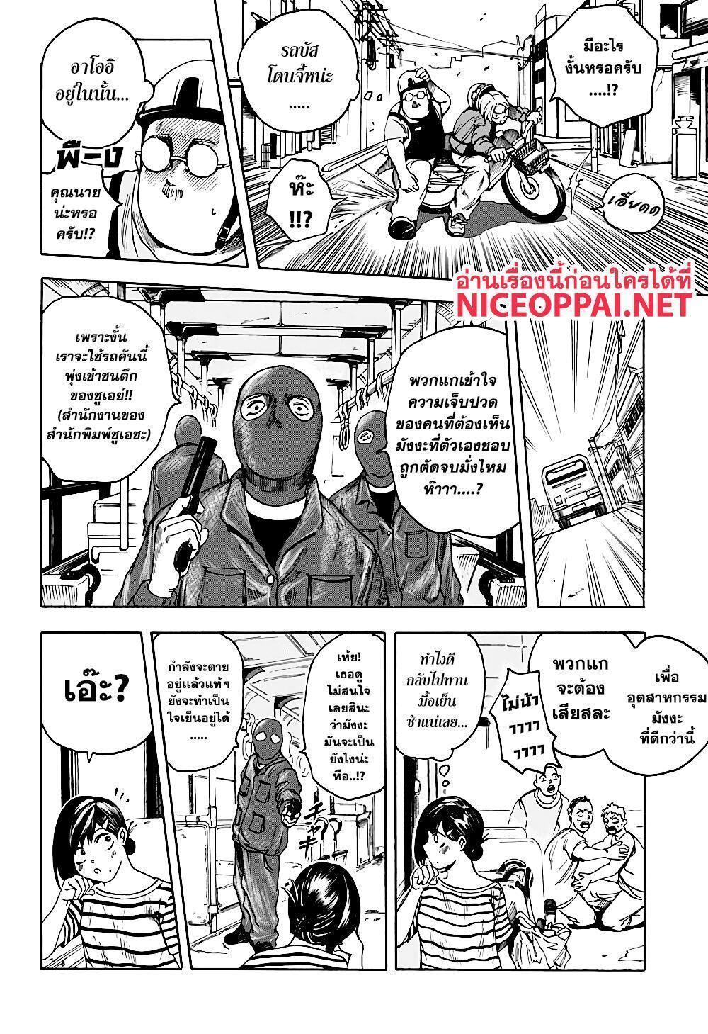 Sakamoto Days ตอนที่ 2 8