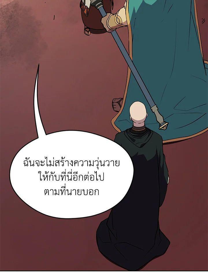 Summoners War : Cross ตอนที่ 17 89