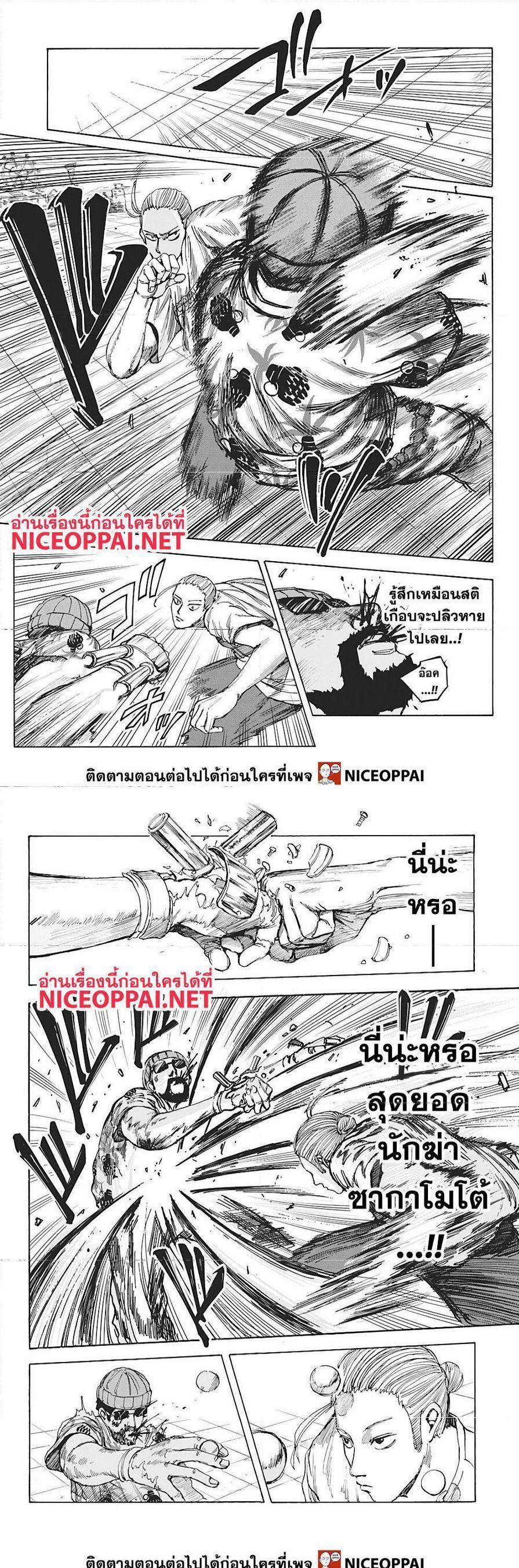 Sakamoto Days ตอนที่ 12 8