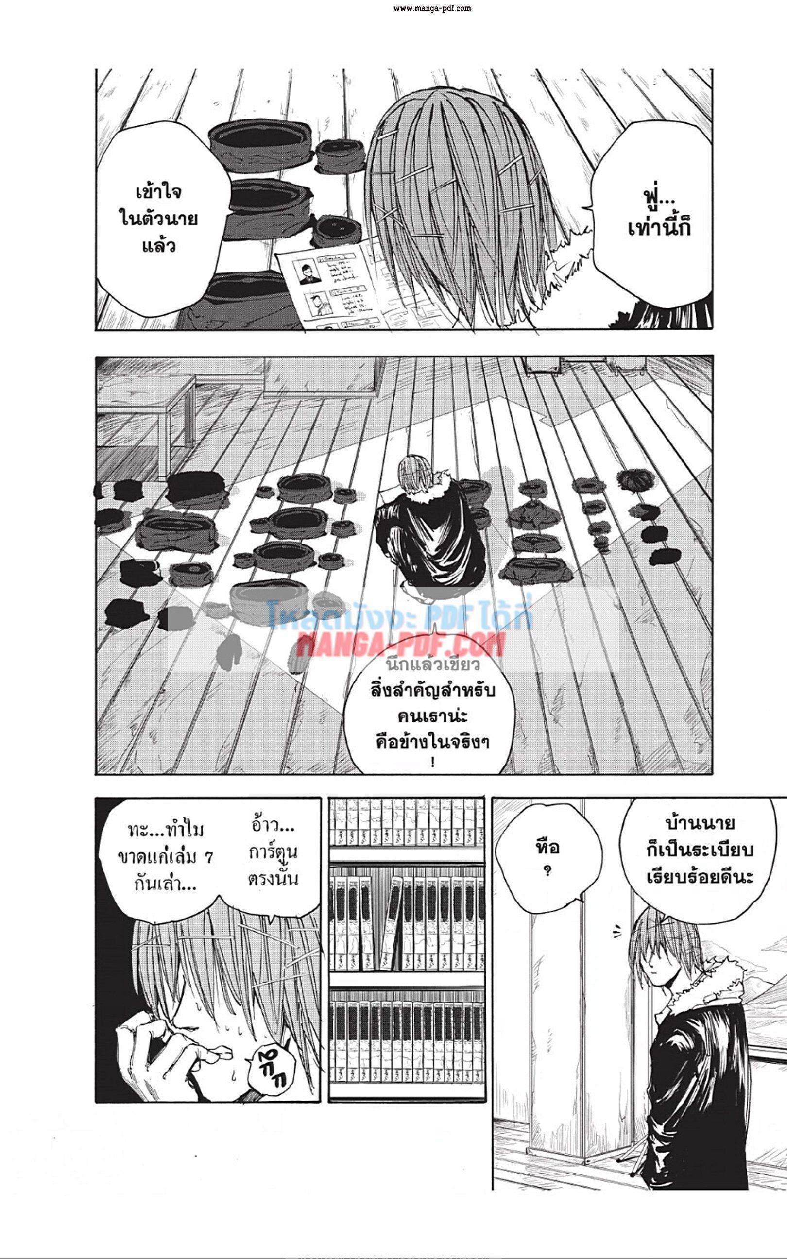 Sakamoto Days ตอนที่ 38 8
