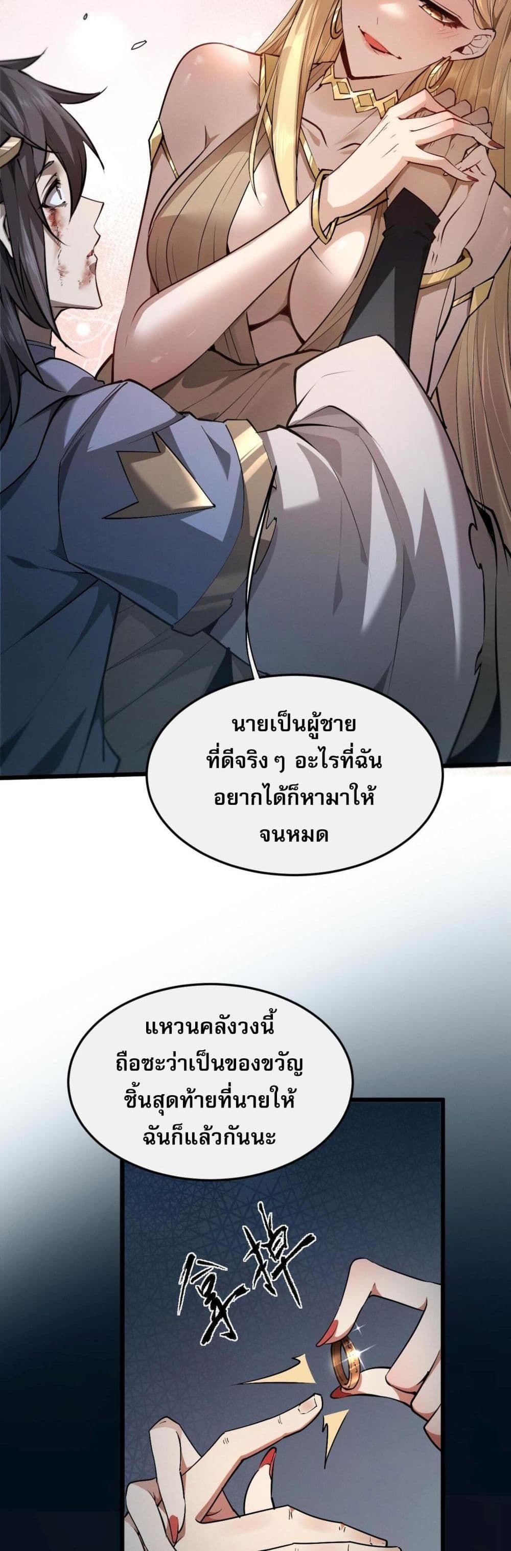 Full-Time Swordsman ตอนที่ 1 8