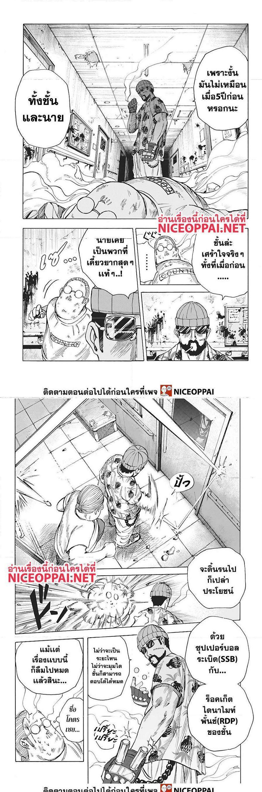Sakamoto Days ตอนที่ 11 8