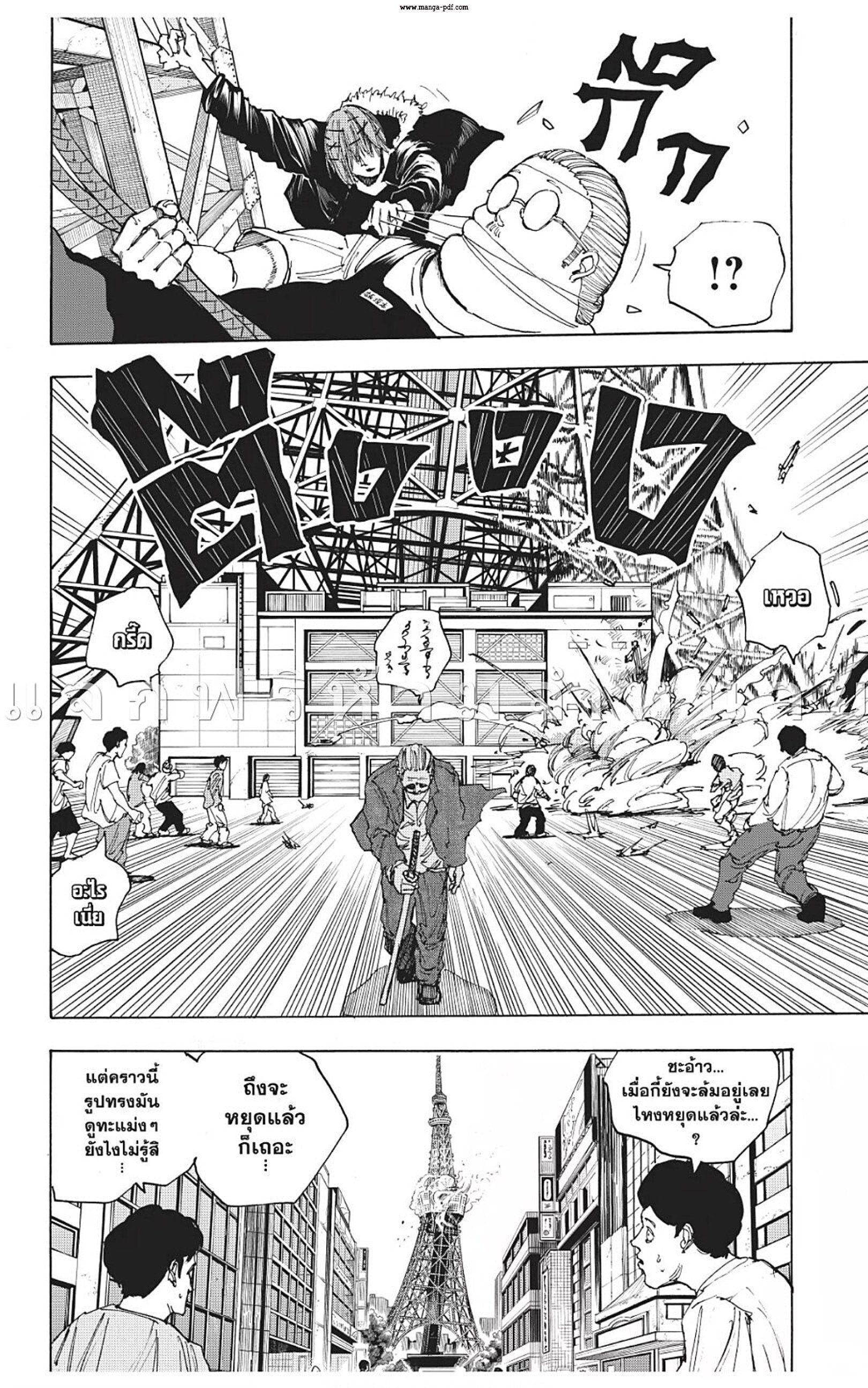 Sakamoto Days ตอนที่ 49 8