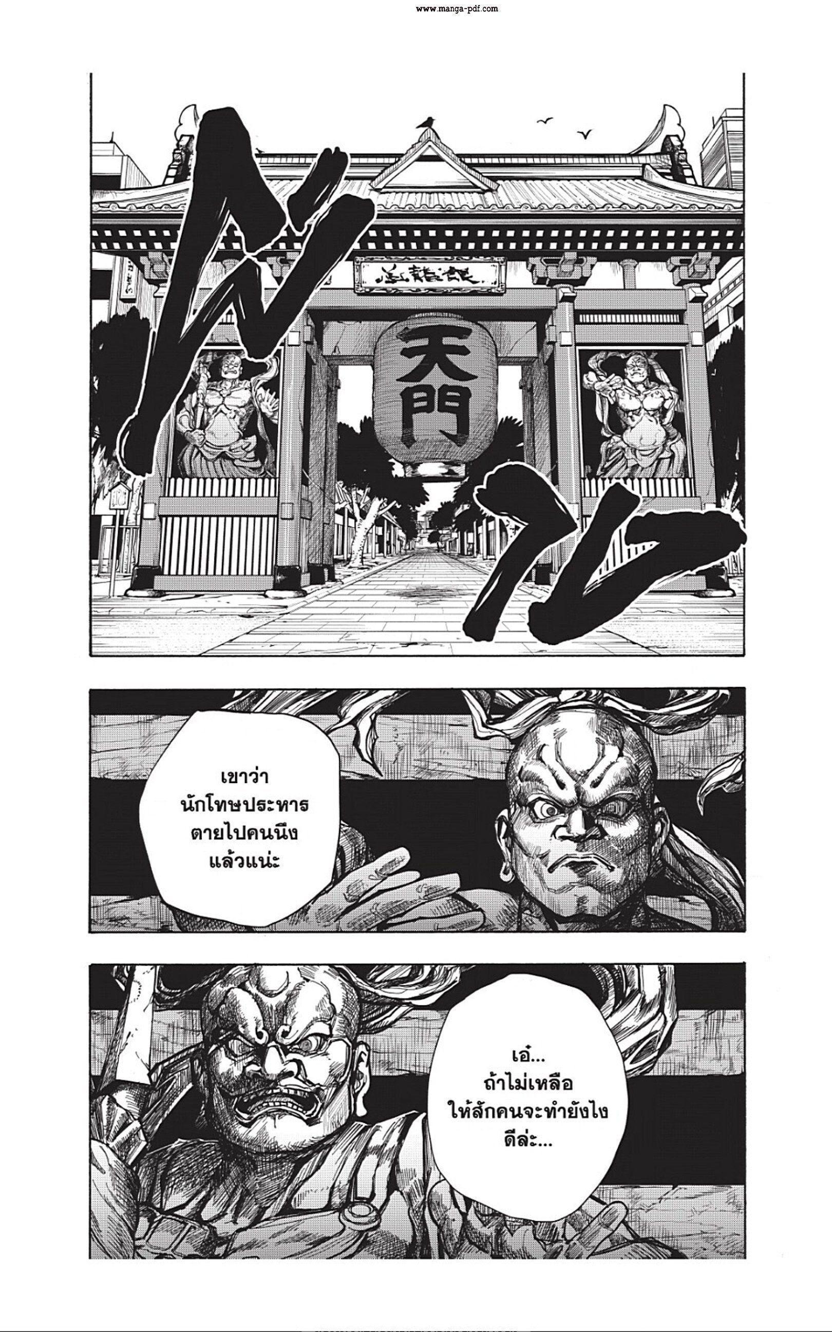 Sakamoto Days ตอนที่ 42 8
