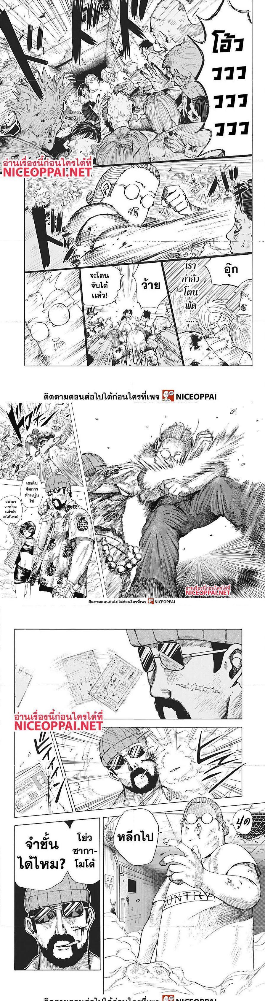 Sakamoto Days ตอนที่ 10 8