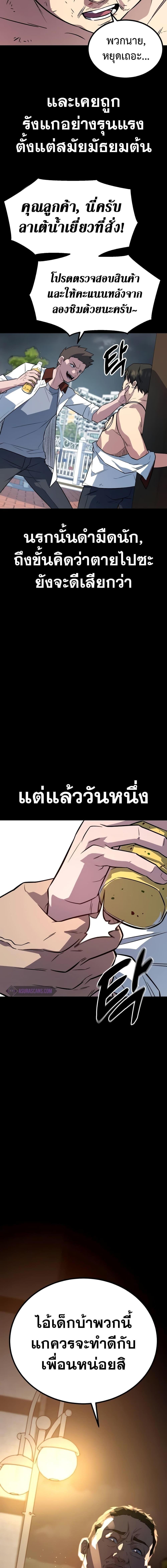 King of Violence ตอนที่ 7 8