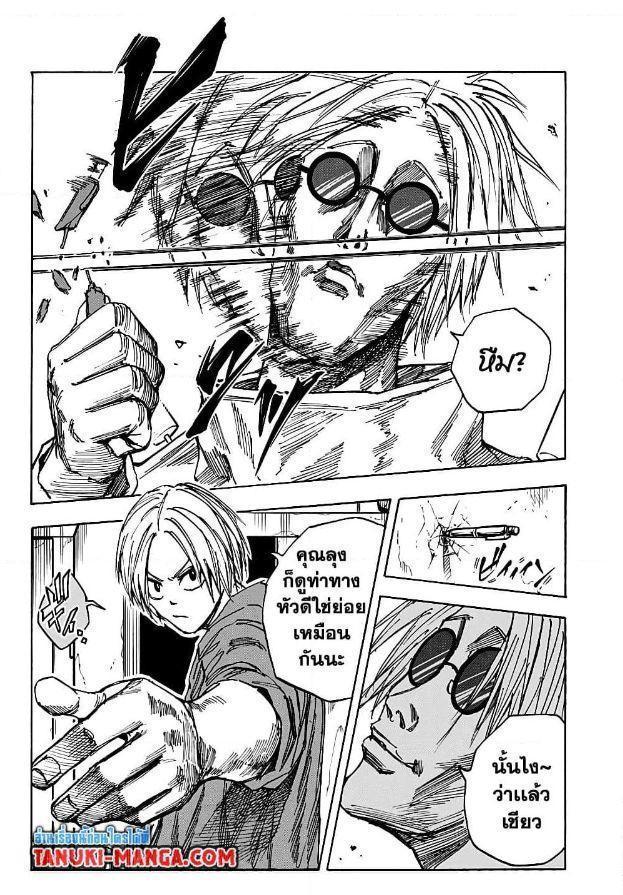 Sakamoto Days ตอนที่ 24 8