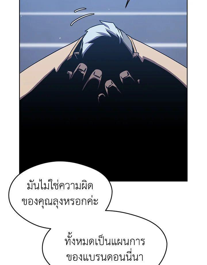 Summoners War : Cross ตอนที่ 15 90