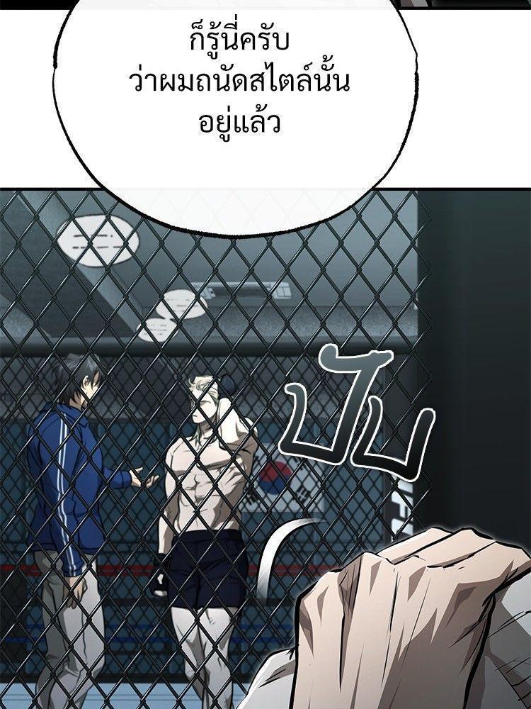 Devil Returns To School Days ตอนที่ 51 90